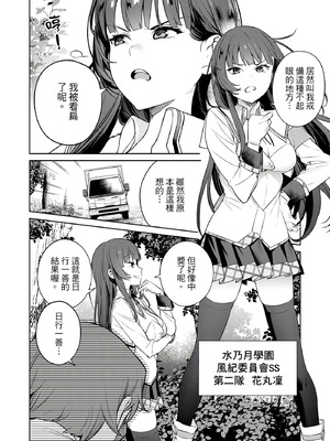 [まめおじたん] ぬきたし-抜きゲーみたいな島に住んでるわたしはどうすりゃいいですか？- 單行本版 第三卷｜住在拔作島上的我該如何是好？- 單行本版 第三卷 [中国翻訳]_064