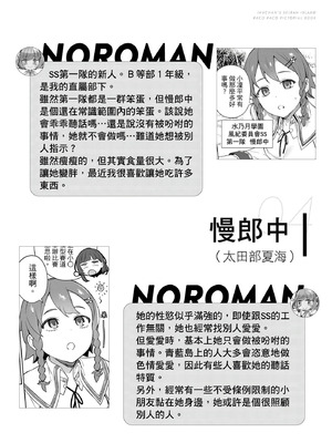 [まめおじたん] ぬきたし-抜きゲーみたいな島に住んでるわたしはどうすりゃいいですか？- 單行本版 第三卷｜住在拔作島上的我該如何是好？- 單行本版 第三卷 [中国翻訳]_070