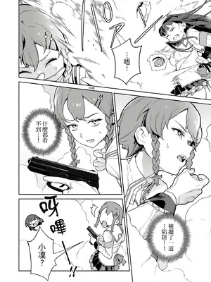 [まめおじたん] ぬきたし-抜きゲーみたいな島に住んでるわたしはどうすりゃいいですか？- 單行本版 第三卷｜住在拔作島上的我該如何是好？- 單行本版 第三卷 [中国翻訳]_074