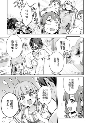 [まめおじたん] ぬきたし-抜きゲーみたいな島に住んでるわたしはどうすりゃいいですか？- 單行本版 第三卷｜住在拔作島上的我該如何是好？- 單行本版 第三卷 [中国翻訳]_077