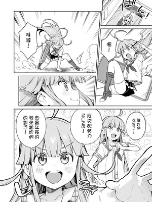 [まめおじたん] ぬきたし-抜きゲーみたいな島に住んでるわたしはどうすりゃいいですか？- 單行本版 第三卷｜住在拔作島上的我該如何是好？- 單行本版 第三卷 [中国翻訳]_078