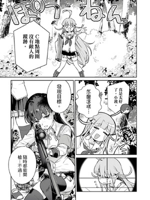 [まめおじたん] ぬきたし-抜きゲーみたいな島に住んでるわたしはどうすりゃいいですか？- 單行本版 第三卷｜住在拔作島上的我該如何是好？- 單行本版 第三卷 [中国翻訳]_079