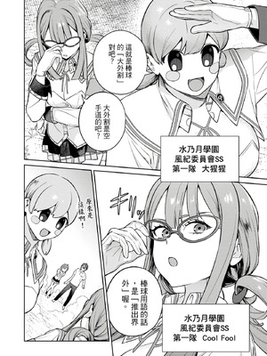 [まめおじたん] ぬきたし-抜きゲーみたいな島に住んでるわたしはどうすりゃいいですか？- 單行本版 第三卷｜住在拔作島上的我該如何是好？- 單行本版 第三卷 [中国翻訳]_086