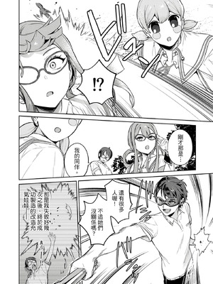 [まめおじたん] ぬきたし-抜きゲーみたいな島に住んでるわたしはどうすりゃいいですか？- 單行本版 第三卷｜住在拔作島上的我該如何是好？- 單行本版 第三卷 [中国翻訳]_092