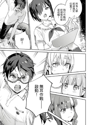 [まめおじたん] ぬきたし-抜きゲーみたいな島に住んでるわたしはどうすりゃいいですか？- 單行本版 第三卷｜住在拔作島上的我該如何是好？- 單行本版 第三卷 [中国翻訳]_099