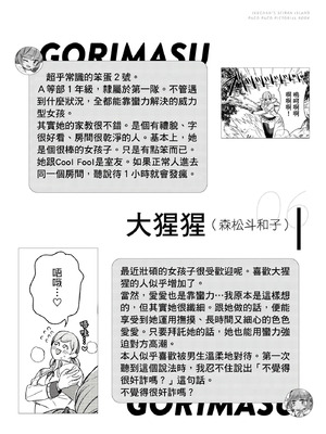 [まめおじたん] ぬきたし-抜きゲーみたいな島に住んでるわたしはどうすりゃいいですか？- 單行本版 第三卷｜住在拔作島上的我該如何是好？- 單行本版 第三卷 [中国翻訳]_104