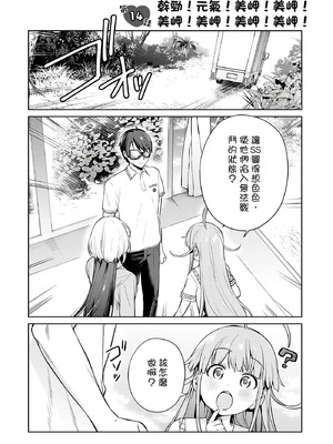 [まめおじたん] ぬきたし-抜きゲーみたいな島に住んでるわたしはどうすりゃいいですか？- 單行本版 第三卷｜住在拔作島上的我該如何是好？- 單行本版 第三卷 [中国翻訳]_105