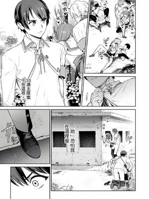 [まめおじたん] ぬきたし-抜きゲーみたいな島に住んでるわたしはどうすりゃいいですか？- 單行本版 第三卷｜住在拔作島上的我該如何是好？- 單行本版 第三卷 [中国翻訳]_111