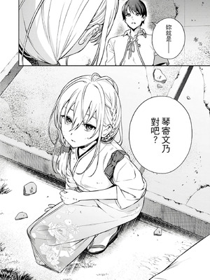 [まめおじたん] ぬきたし-抜きゲーみたいな島に住んでるわたしはどうすりゃいいですか？- 單行本版 第三卷｜住在拔作島上的我該如何是好？- 單行本版 第三卷 [中国翻訳]_112