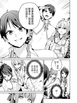 [まめおじたん] ぬきたし-抜きゲーみたいな島に住んでるわたしはどうすりゃいいですか？- 單行本版 第三卷｜住在拔作島上的我該如何是好？- 單行本版 第三卷 [中国翻訳]_115