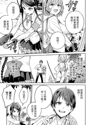 [まめおじたん] ぬきたし-抜きゲーみたいな島に住んでるわたしはどうすりゃいいですか？- 單行本版 第三卷｜住在拔作島上的我該如何是好？- 單行本版 第三卷 [中国翻訳]_119