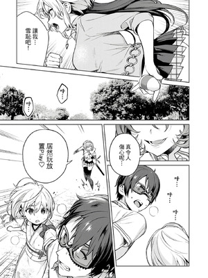 [まめおじたん] ぬきたし-抜きゲーみたいな島に住んでるわたしはどうすりゃいいですか？- 單行本版 第三卷｜住在拔作島上的我該如何是好？- 單行本版 第三卷 [中国翻訳]_123