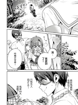 [まめおじたん] ぬきたし-抜きゲーみたいな島に住んでるわたしはどうすりゃいいですか？- 單行本版 第三卷｜住在拔作島上的我該如何是好？- 單行本版 第三卷 [中国翻訳]_126