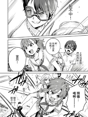 [まめおじたん] ぬきたし-抜きゲーみたいな島に住んでるわたしはどうすりゃいいですか？- 單行本版 第三卷｜住在拔作島上的我該如何是好？- 單行本版 第三卷 [中国翻訳]_130