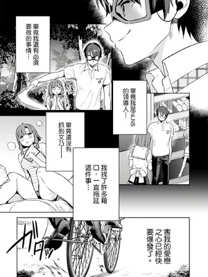 [まめおじたん] ぬきたし-抜きゲーみたいな島に住んでるわたしはどうすりゃいいですか？- 單行本版 第三卷｜住在拔作島上的我該如何是好？- 單行本版 第三卷 [中国翻訳]_135