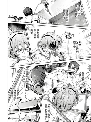 [まめおじたん] ぬきたし-抜きゲーみたいな島に住んでるわたしはどうすりゃいいですか？- 單行本版 第三卷｜住在拔作島上的我該如何是好？- 單行本版 第三卷 [中国翻訳]_136