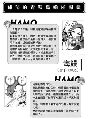 [まめおじたん] ぬきたし-抜きゲーみたいな島に住んでるわたしはどうすりゃいいですか？- 單行本版 第三卷｜住在拔作島上的我該如何是好？- 單行本版 第三卷 [中国翻訳]_139