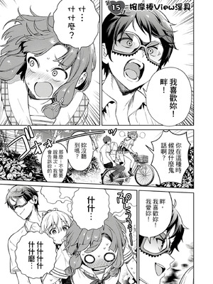 [まめおじたん] ぬきたし-抜きゲーみたいな島に住んでるわたしはどうすりゃいいですか？- 單行本版 第三卷｜住在拔作島上的我該如何是好？- 單行本版 第三卷 [中国翻訳]_141