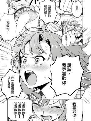 [まめおじたん] ぬきたし-抜きゲーみたいな島に住んでるわたしはどうすりゃいいですか？- 單行本版 第三卷｜住在拔作島上的我該如何是好？- 單行本版 第三卷 [中国翻訳]_143