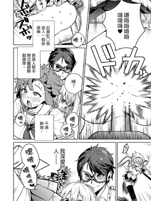 [まめおじたん] ぬきたし-抜きゲーみたいな島に住んでるわたしはどうすりゃいいですか？- 單行本版 第三卷｜住在拔作島上的我該如何是好？- 單行本版 第三卷 [中国翻訳]_146