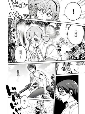 [まめおじたん] ぬきたし-抜きゲーみたいな島に住んでるわたしはどうすりゃいいですか？- 單行本版 第三卷｜住在拔作島上的我該如何是好？- 單行本版 第三卷 [中国翻訳]_154