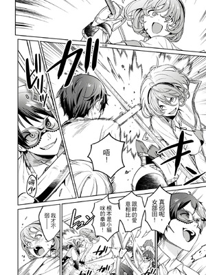 [まめおじたん] ぬきたし-抜きゲーみたいな島に住んでるわたしはどうすりゃいいですか？- 單行本版 第三卷｜住在拔作島上的我該如何是好？- 單行本版 第三卷 [中国翻訳]_156