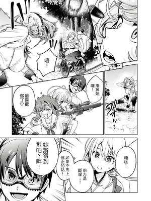 [まめおじたん] ぬきたし-抜きゲーみたいな島に住んでるわたしはどうすりゃいいですか？- 單行本版 第三卷｜住在拔作島上的我該如何是好？- 單行本版 第三卷 [中国翻訳]_157