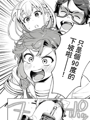 [まめおじたん] ぬきたし-抜きゲーみたいな島に住んでるわたしはどうすりゃいいですか？- 單行本版 第三卷｜住在拔作島上的我該如何是好？- 單行本版 第三卷 [中国翻訳]_159