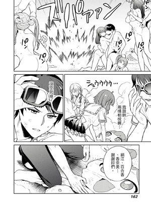 [まめおじたん] ぬきたし-抜きゲーみたいな島に住んでるわたしはどうすりゃいいですか？- 單行本版 第三卷｜住在拔作島上的我該如何是好？- 單行本版 第三卷 [中国翻訳]_161