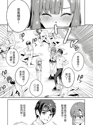 [まめおじたん] ぬきたし-抜きゲーみたいな島に住んでるわたしはどうすりゃいいですか？- 單行本版 第三卷｜住在拔作島上的我該如何是好？- 單行本版 第三卷 [中国翻訳]_164