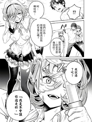 [まめおじたん] ぬきたし-抜きゲーみたいな島に住んでるわたしはどうすりゃいいですか？- 單行本版 第三卷｜住在拔作島上的我該如何是好？- 單行本版 第三卷 [中国翻訳]_166