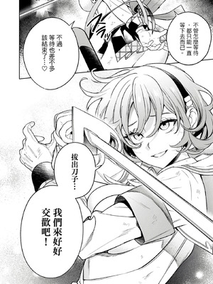 [まめおじたん] ぬきたし-抜きゲーみたいな島に住んでるわたしはどうすりゃいいですか？- 單行本版 第三卷｜住在拔作島上的我該如何是好？- 單行本版 第三卷 [中国翻訳]_167