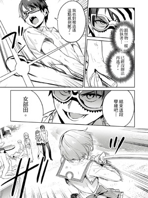 [まめおじたん] ぬきたし-抜きゲーみたいな島に住んでるわたしはどうすりゃいいですか？- 單行本版 第三卷｜住在拔作島上的我該如何是好？- 單行本版 第三卷 [中国翻訳]_168