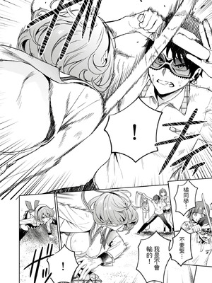 [まめおじたん] ぬきたし-抜きゲーみたいな島に住んでるわたしはどうすりゃいいですか？- 單行本版 第三卷｜住在拔作島上的我該如何是好？- 單行本版 第三卷 [中国翻訳]_169