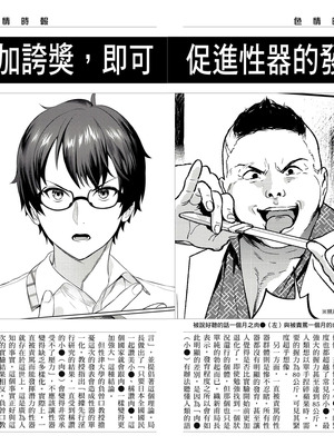 [まめおじたん] ぬきたし-抜きゲーみたいな島に住んでるわたしはどうすりゃいいですか？- 單行本版 第三卷｜住在拔作島上的我該如何是好？- 單行本版 第三卷 [中国翻訳]_173