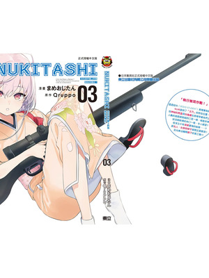 [まめおじたん] ぬきたし-抜きゲーみたいな島に住んでるわたしはどうすりゃいいですか？- 單行本版 第三卷｜住在拔作島上的我該如何是好？- 單行本版 第三卷 [中国翻訳]_175