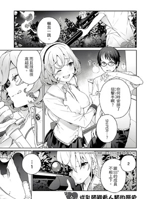 [まめおじたん] ぬきたし-抜きゲーみたいな島に住んでるわたしはどうすりゃいいですか？- 單行本版 第二卷｜住在拔作島上的我該如何是好？- 單行本版 第二卷 [中国翻訳]_005