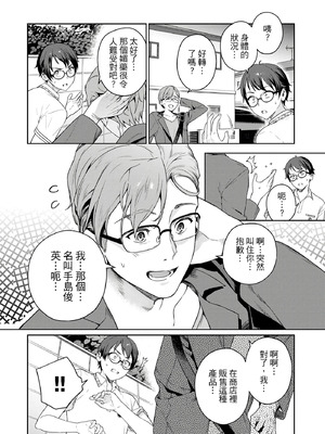 [まめおじたん] ぬきたし-抜きゲーみたいな島に住んでるわたしはどうすりゃいいですか？- 單行本版 第二卷｜住在拔作島上的我該如何是好？- 單行本版 第二卷 [中国翻訳]_010