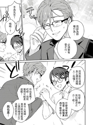 [まめおじたん] ぬきたし-抜きゲーみたいな島に住んでるわたしはどうすりゃいいですか？- 單行本版 第二卷｜住在拔作島上的我該如何是好？- 單行本版 第二卷 [中国翻訳]_013