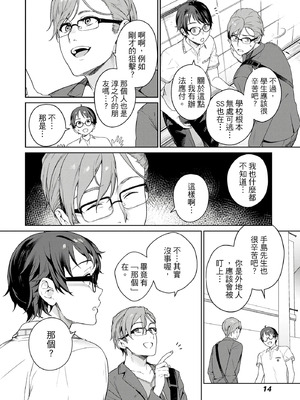 [まめおじたん] ぬきたし-抜きゲーみたいな島に住んでるわたしはどうすりゃいいですか？- 單行本版 第二卷｜住在拔作島上的我該如何是好？- 單行本版 第二卷 [中国翻訳]_014