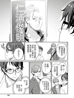 [まめおじたん] ぬきたし-抜きゲーみたいな島に住んでるわたしはどうすりゃいいですか？- 單行本版 第二卷｜住在拔作島上的我該如何是好？- 單行本版 第二卷 [中国翻訳]_015