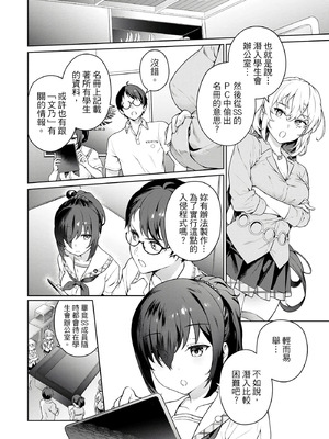 [まめおじたん] ぬきたし-抜きゲーみたいな島に住んでるわたしはどうすりゃいいですか？- 單行本版 第二卷｜住在拔作島上的我該如何是好？- 單行本版 第二卷 [中国翻訳]_016