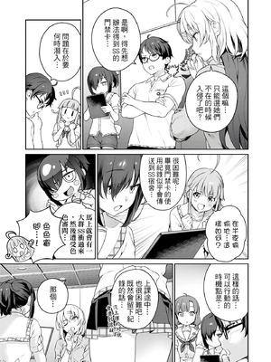 [まめおじたん] ぬきたし-抜きゲーみたいな島に住んでるわたしはどうすりゃいいですか？- 單行本版 第二卷｜住在拔作島上的我該如何是好？- 單行本版 第二卷 [中国翻訳]_017