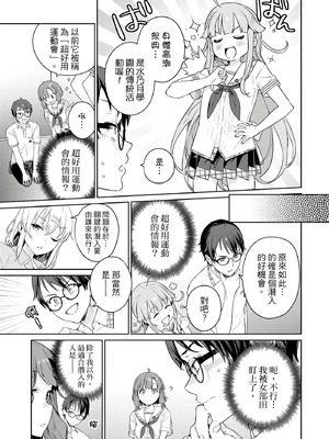 [まめおじたん] ぬきたし-抜きゲーみたいな島に住んでるわたしはどうすりゃいいですか？- 單行本版 第二卷｜住在拔作島上的我該如何是好？- 單行本版 第二卷 [中国翻訳]_019