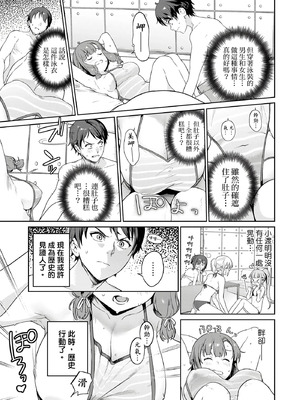 [まめおじたん] ぬきたし-抜きゲーみたいな島に住んでるわたしはどうすりゃいいですか？- 單行本版 第二卷｜住在拔作島上的我該如何是好？- 單行本版 第二卷 [中国翻訳]_023