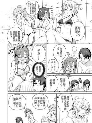 [まめおじたん] ぬきたし-抜きゲーみたいな島に住んでるわたしはどうすりゃいいですか？- 單行本版 第二卷｜住在拔作島上的我該如何是好？- 單行本版 第二卷 [中国翻訳]_028