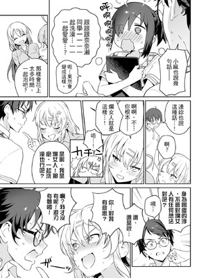 [まめおじたん] ぬきたし-抜きゲーみたいな島に住んでるわたしはどうすりゃいいですか？- 單行本版 第二卷｜住在拔作島上的我該如何是好？- 單行本版 第二卷 [中国翻訳]_031