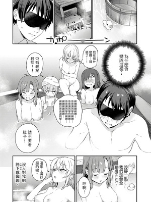 [まめおじたん] ぬきたし-抜きゲーみたいな島に住んでるわたしはどうすりゃいいですか？- 單行本版 第二卷｜住在拔作島上的我該如何是好？- 單行本版 第二卷 [中国翻訳]_032