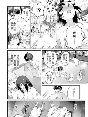 [まめおじたん] ぬきたし-抜きゲーみたいな島に住んでるわたしはどうすりゃいいですか？- 單行本版 第二卷｜住在拔作島上的我該如何是好？- 單行本版 第二卷 [中国翻訳]_034