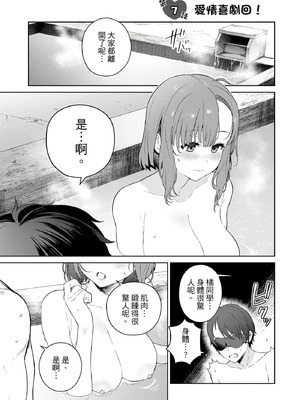 [まめおじたん] ぬきたし-抜きゲーみたいな島に住んでるわたしはどうすりゃいいですか？- 單行本版 第二卷｜住在拔作島上的我該如何是好？- 單行本版 第二卷 [中国翻訳]_037